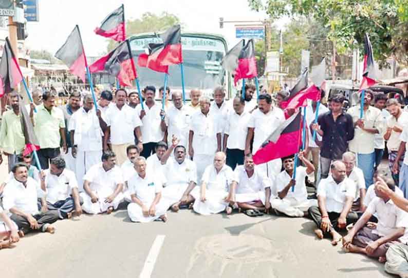 போராட்டத்தில் ஈடுபட்ட மு.க.ஸ்டாலின் கைது செய்யப்பட்டதை கண்டித்து தி.மு.க.வினர் சாலைமறியல்