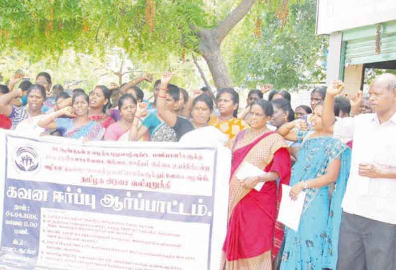 பெரம்பலூர், அரியலூர் மாவட்டங்களில் புதுவாழ்வு திட்ட பணியாளர் சங்கத்தினர் ஆர்ப்பாட்டம்