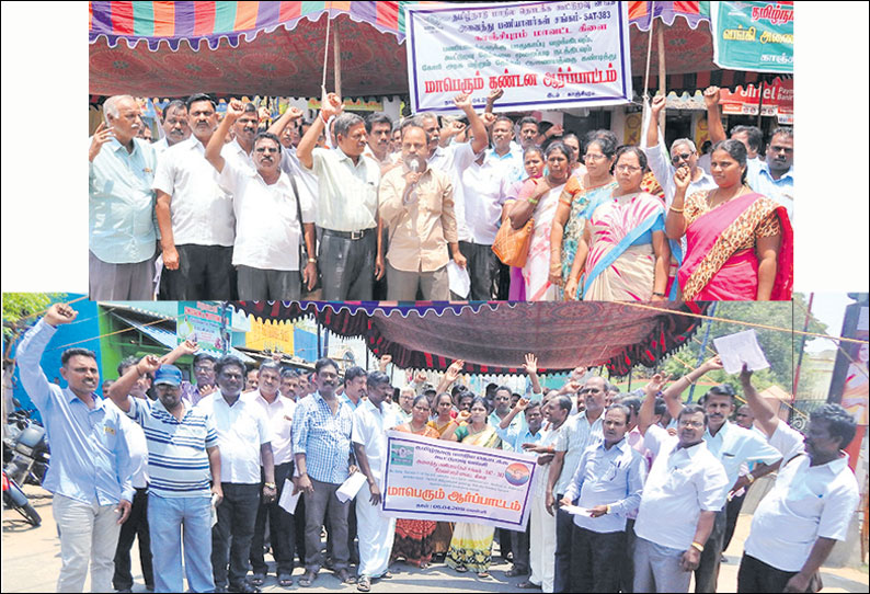 காஞ்சீபுரம், திருவள்ளூரில் கூட்டுறவு வங்கி பணியாளர்கள் ஆர்ப்பாட்டம்