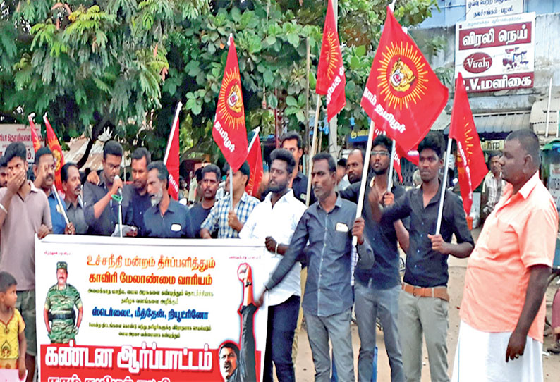 கொடைரோடு சுங்கவரி மையத்தில் நாம் தமிழர் கட்சியினர் முற்றுகை போராட்டம் தள்ளுமுள்ளு ஏற்பட்டதால் பரபரப்பு