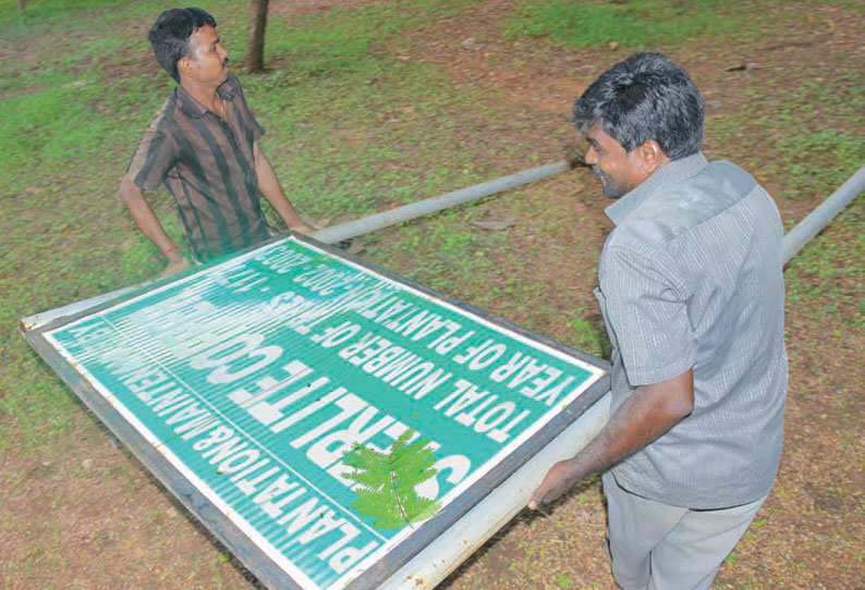 ஸ்டெர்லைட் விளம்பர பலகை அகற்றம்