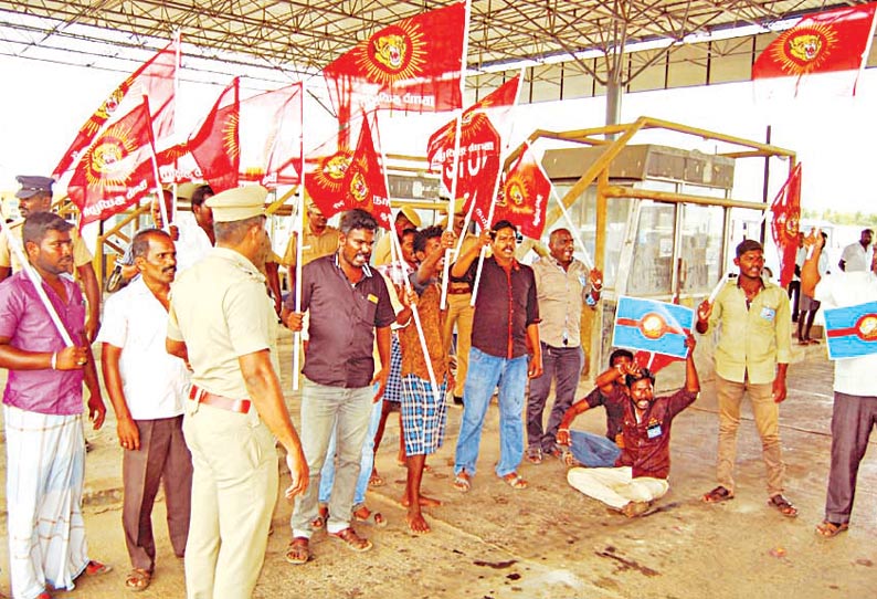 ஸ்டெர்லைட் ஆலையை மூடக்கோரி சுங்கச்சாவடியை நாம் தமிழர் கட்சினர் முற்றுகை 38 பேர் கைது