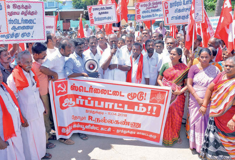 தூத்துக்குடியில் ஸ்டெர்லைட் ஆலையை மூடக்கோரி தடையை மீறி ஆர்ப்பாட்டம் செய்த நல்லகண்ணு உள்பட 127 பேர் கைது