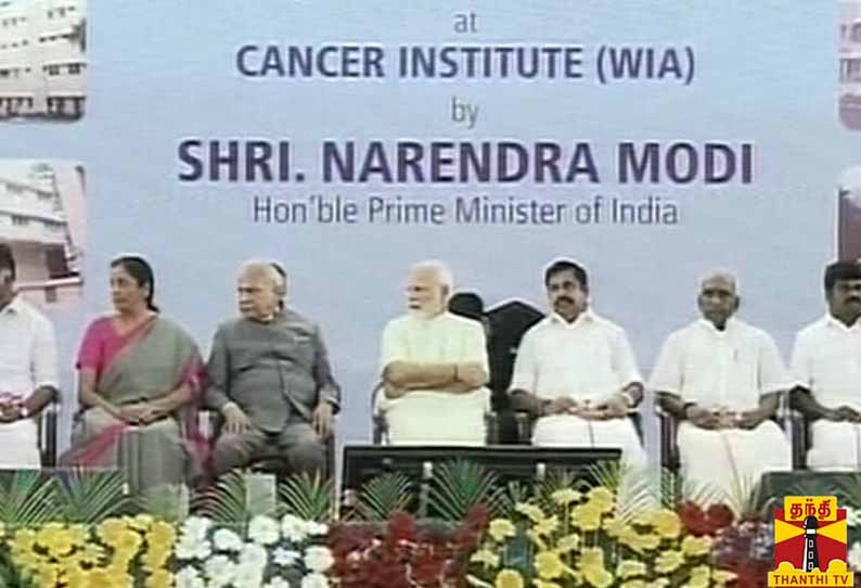 தமிழகத்திற்கு நிதி ஒதுக்கீடு குறையாது   அடையாறு புற்றுநோய் மைய வைரவிழாவில் பிரதமர் மோடி பேச்சு