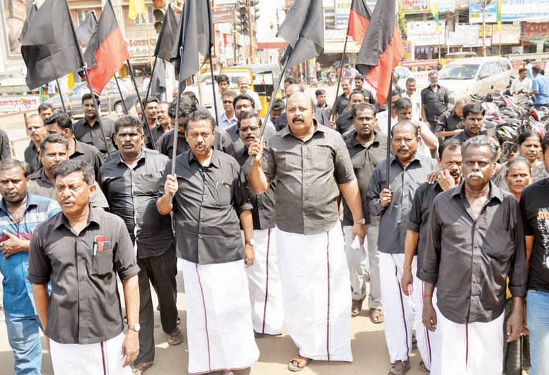DMK is wearing a black shirt to protest against Prime Minister ...