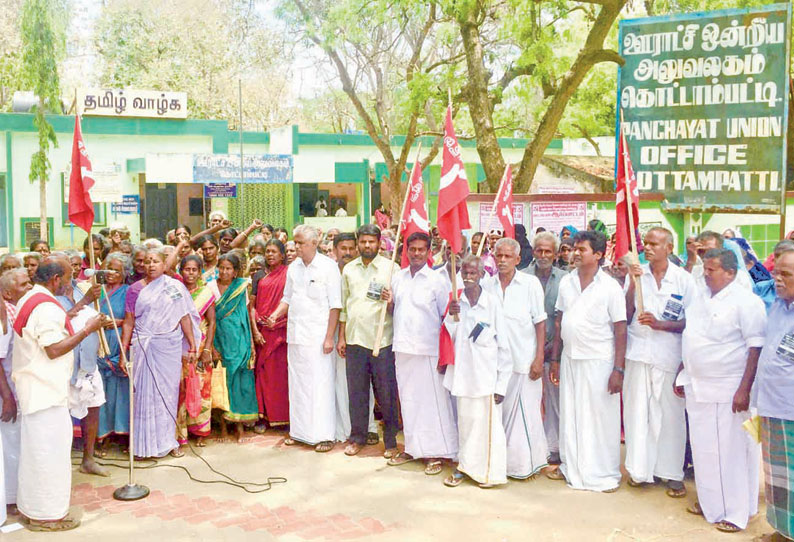 100 நாள் வேலை திட்டத்தை செயல்படுத்த கோரி கம்யூனிஸ்டு கட்சியினர் ஆர்ப்பாட்டம்