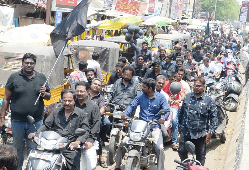 பிரதமர் மோடி வருகைக்கு எதிர்ப்பு தெரிவித்து தி.மு.க.வினர் கருப்பு சட்டை அணிந்து ஊர்வலம்