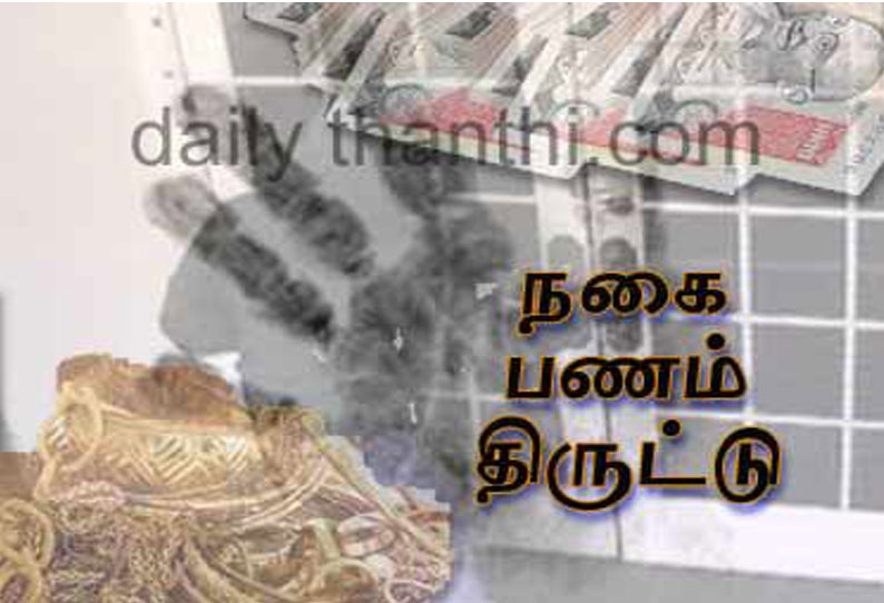 ராமநாதபுரத்தில் நள்ளிரவில் கடை, வீடுகளில் நகை, பணம் திருட்டு