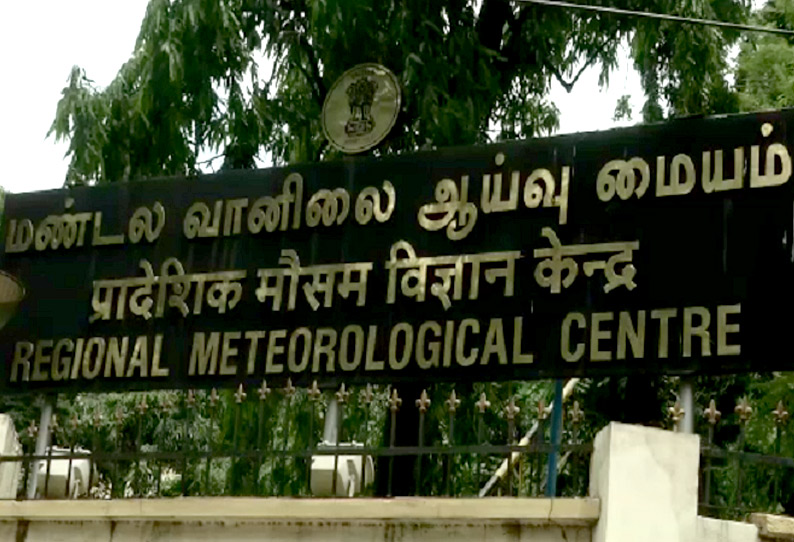 கன்னியாகுமரி அருகே குறைந்த காற்றழுத்த தாழ்வு நிலை தமிழகத்தில் 2 நாட்களுக்கு கனத்த மழை பெய்யும்