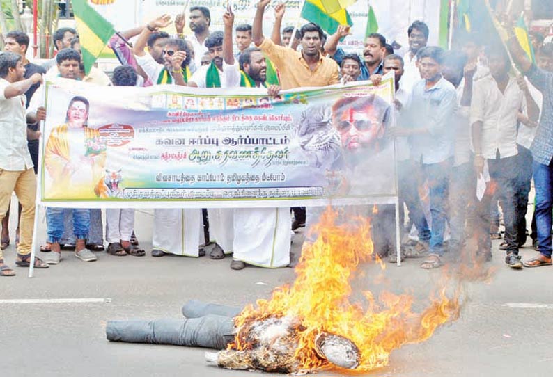 பிரதமர் உருவபொம்மையை எரித்து முக்குலத்துப்புலிகள் அமைப்பினர் ஆர்ப்பாட்டம்