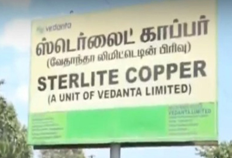 ஸ்டெர்லைட் ஆலையை மூட நடவடிக்கை எடுக்க வேண்டும் கலெக்டர் அலுவலகத்தில் நுகர்வோர் சங்கம் வலியுறுத்தல்