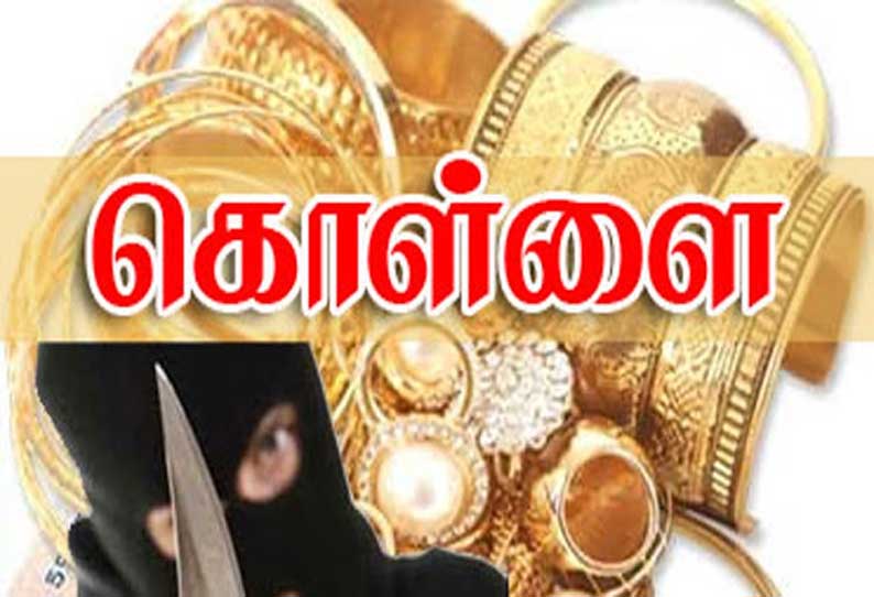 விருத்தாசலம் அருகே வீட்டின் கதவை உடைத்து 20 பவுன் நகைகள் கொள்ளை