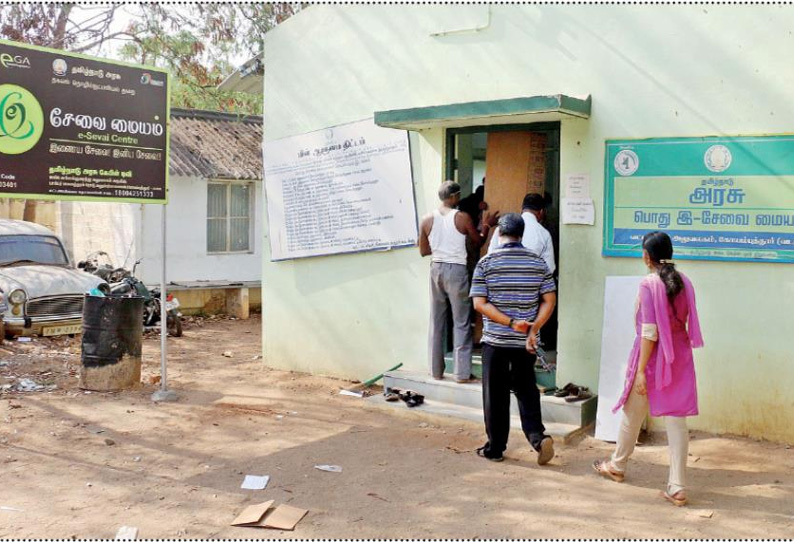 ஆதார், ஸ்மார்ட் கார்டுகளில் திருத்தம் செய்ய முடியாமல் பொதுமக்கள் அவதி