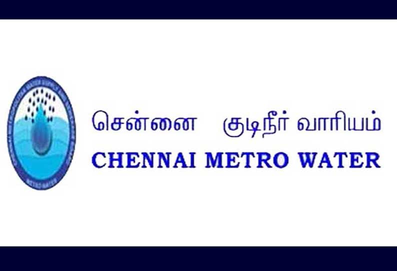 சென்னை நகரில் கோடையில் குடிநீர் தட்டுப்பாடு வராது அதிகாரிகள் தகவல்