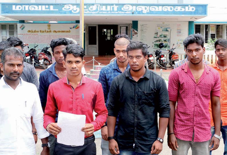 தேர்வு எழுத அனுமதிக்கவில்லை: என்ஜினீயரிங் கல்லூரி மீது கலெக்டர் அலுவலகத்தில் மாணவர் புகார்