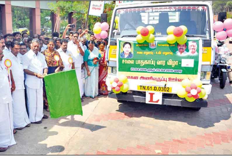 தேனியில் சாலை பாதுகாப்பு விழிப்புணர்வு பேரணி: ஓ.பன்னீர்செல்வம் தொடங்கி வைத்தார்