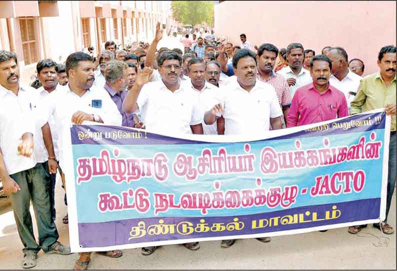 விடைத்தாள் திருத்தும் பணியை புறக்கணித்து சாலை மறியலில் ஈடுபட முயன்ற 100 ஆசிரியர்கள் கைது