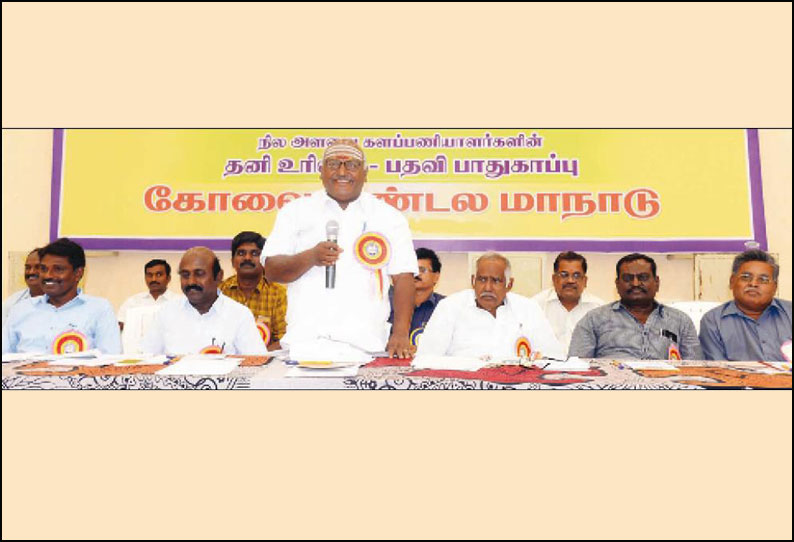 நிலஅளவையாளர்கள் அடுத்த மாதம் ஒருநாள் விடுப்பு எடுத்து போராட்டம்