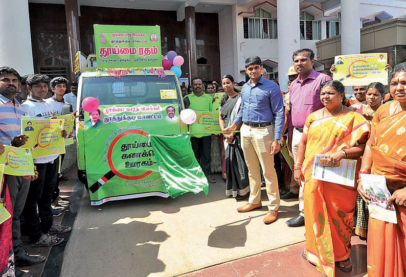 தூய்மை கணக்கெடுப்பு விழிப்புணர்வு வாகனம் கலெக்டர் சந்தீப் நந்தூரி தொடங்கி வைத்தார்