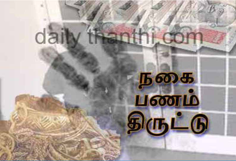 பழனியில் பரபரப்பு: வியாபாரி வீட்டில் 15 பவுன் நகை, பணம் திருட்டு