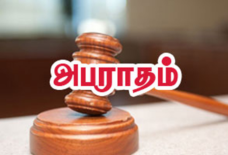 கிராமப்புற வேலை திட்டத்தில் முறைகேடு: பணிதள பொறுப்பாளர்களுக்கு ரூ.18 ஆயிரம் அபராதம்