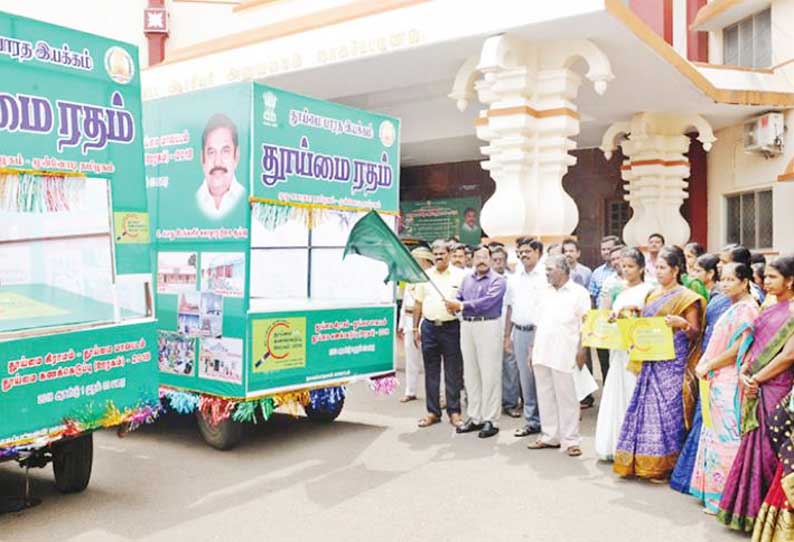 நாகை மாவட்டத்தில் தூய்மை கணக்கெடுப்பு விழிப்புணர்வு ரதம்