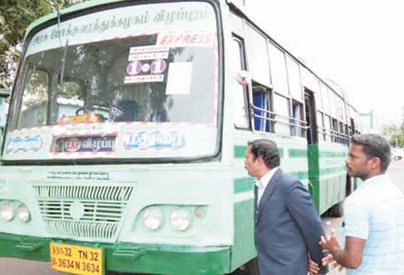 விபத்தில் இறந்தவர் குடும்பத்தினருக்கு நஷ்ட ஈடு வழங்காததால் அரசு பஸ் ஜப்தி