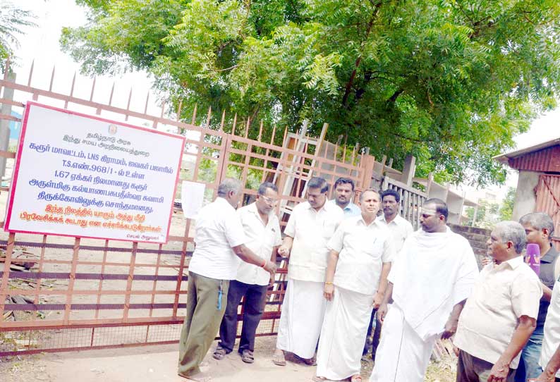 கரூரில் கரியமாலீஸ்வரர் கோவில் நிலம் மீட்பு சிவனடியார்கள் கூட்டமைப்பினர் அறிவிப்பு பலகை வைத்தனர்