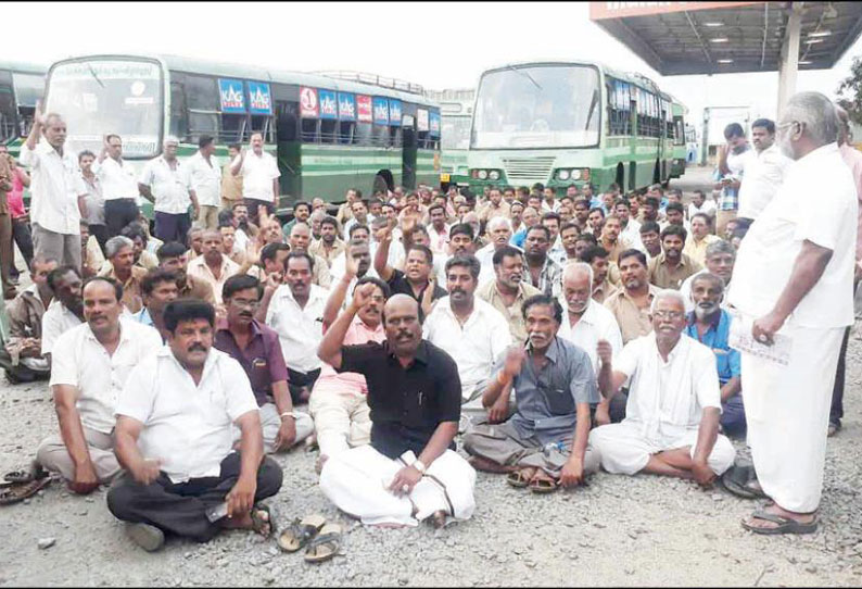 கண்டக்டர் இல்லாத பஸ்களை இயக்க எதிர்ப்பு: போக்குவரத்து தொழிலாளர்கள் தர்ணா போராட்டம்