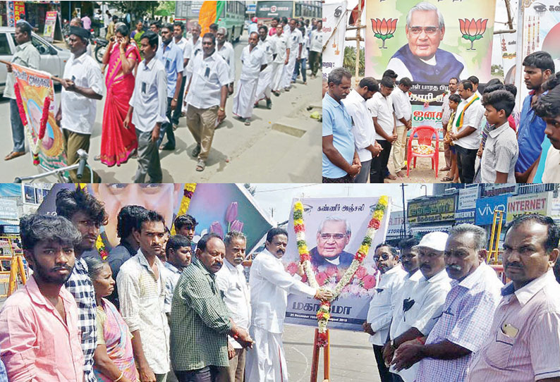 வாஜ்பாய் மறைவுக்கு பாரதீய ஜனதாவினர் அஞ்சலி மவுன ஊர்வலமும் நடந்தது