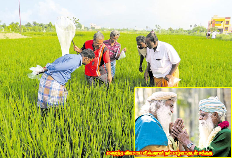 நீங்களும் ஆகலாம் இயற்கை விவசாயி  :  நம்மாழ்வார் வழியில் வீறு நடைபோடும் ‘ஈஷா விவசாய இயக்கம்