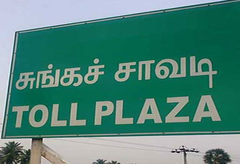 செங்கல்பட்டு அருகே தனியார் பஸ் டிரைவர்- சுங்கச்சாவடி ஊழியர்கள் மோதல்