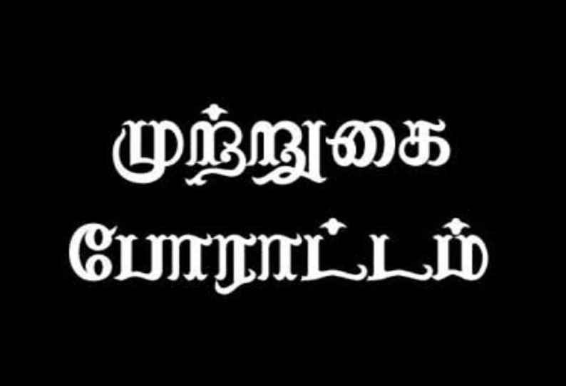 உதவி பேராசிரியர், விடுதி காப்பாளர்கள் மீது மாணவி புகார் - பொதுமக்கள் வேளாண்மை கல்லூரியை முற்றுகை