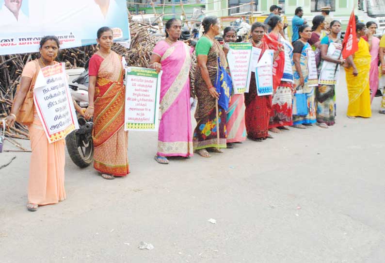 அரசு ஊழியர் சங்கத்தினர் மனித சங்கிலி போராட்டம்