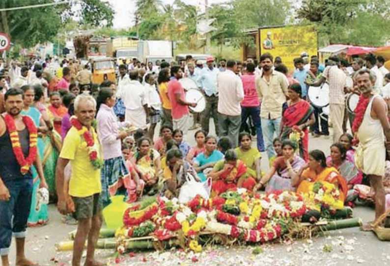 நடுரோட்டில் மூதாட்டி பிணத்தை வைத்து பொதுமக்கள் சாலை மறியல்