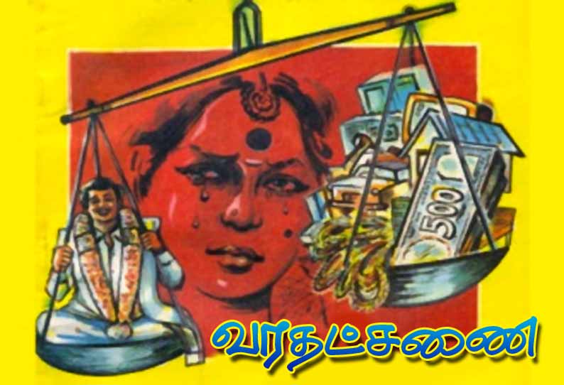 குரூப்-4 தேர்வில் தேர்ச்சி பெற்றதால் கூடுதல் வரதட்சணை கேட்ட என்ஜினீயர்