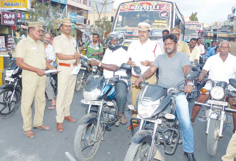 மாவட்டம் முழுவதும் இருசக்கர வாகனங்களில் செல்வோர் ஹெல்மெட் அணியாவிட்டால் நடவடிக்கை