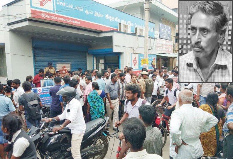 வங்கியில் போலி நகையை வைத்து பல லட்சம் ரூபாய் மோசடி; ஒருவர் கைது