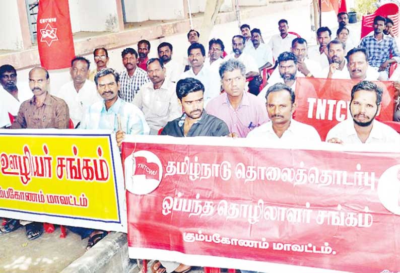 சம்பளம் வழங்க வலியுறுத்தி பி.எஸ்.என்.எல். ஒப்பந்த தொழிலாளர்கள் உண்ணாவிரதம்