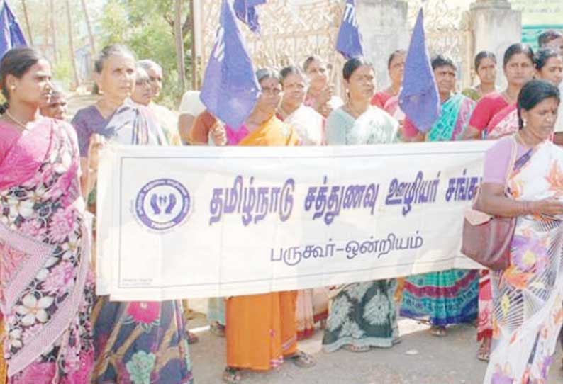 கெலமங்கலம், பர்கூரில் சத்துணவு ஊழியர் சங்கத்தினர் ஆர்ப்பாட்டம்