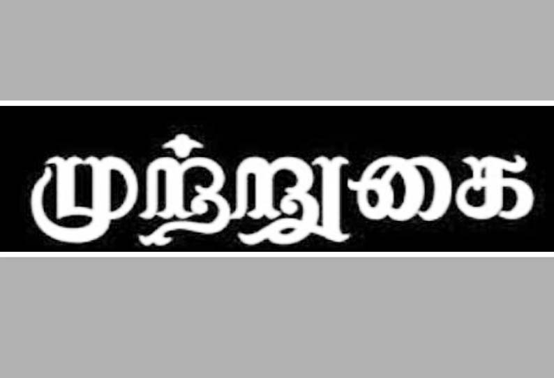 பெண்களை அவதூறாக பேசியவரை கைது செய்யக்கோரி போலீஸ் நிலையத்தை இளைஞர்கள் முற்றுகை