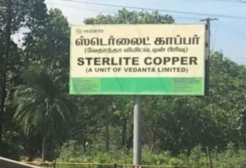 ஸ்டெர்லைட் பிரச்சினை தொடர்பாக சமூக வலைதள தகவல்களை மக்கள் நம்ப வேண்டாம் வக்கீல்கள் பேட்டி