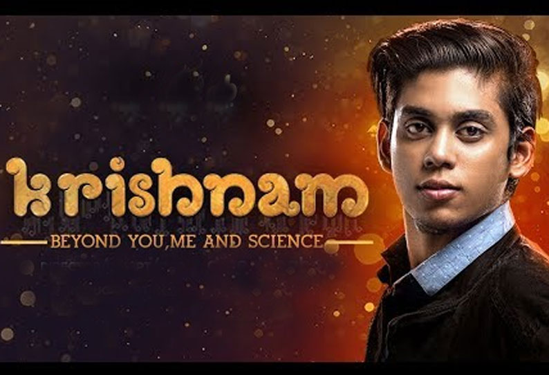 கிருஷ்ணம்