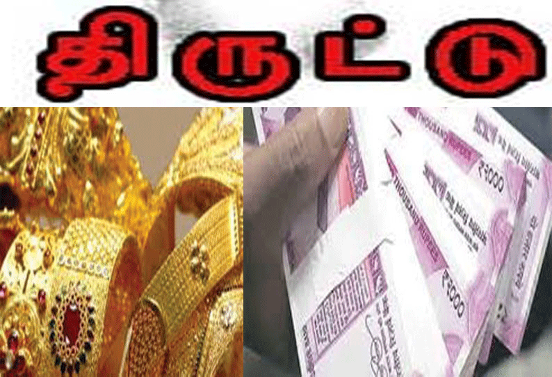 பாளையங்கோட்டையில் வீட்டின் கதவை உடைத்து நகை–பணம் திருட்டு