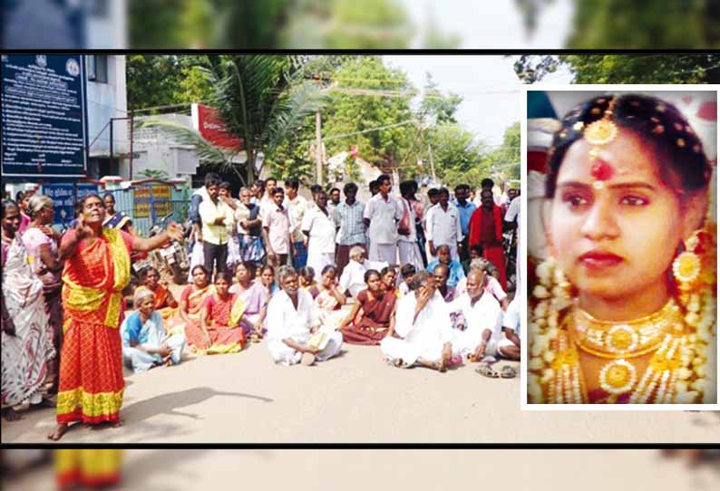 காட்டுமன்னார்கோவில் அருகே பரபரப்பு போலீஸ் சப்-இன்ஸ்பெக்டர் மருமகள் மர்ம சாவு - கொலை செய்யப்பட்டதாக கூறி உறவினர்கள் சாலை மறியல்