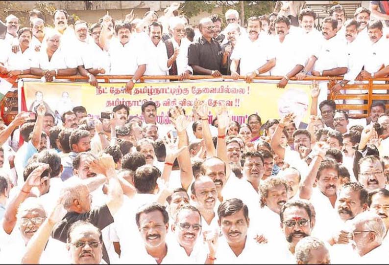 நீட் தேர்வில் தமிழகத்திற்கு விலக்கு அளிக்க கோரி தி.மு.க. - கூட்டணி கட்சியினர் ஆர்ப்பாட்டம்