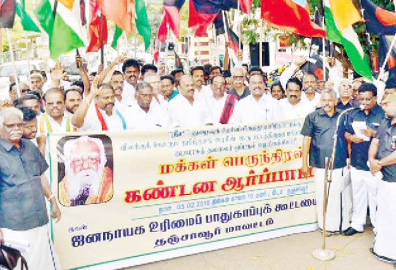 நீட் தேர்வில் இருந்து விலக்கு அளிக்கக்கோரி ஜனநாயக உரிமை பாதுகாப்பு கூட்டமைப்பினர் ஆர்ப்பாட்டம்