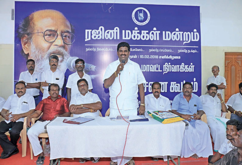 பாளையங்கோட்டையில் ரஜினி மக்கள் மன்ற நிர்வாகிகள் கூட்டம்