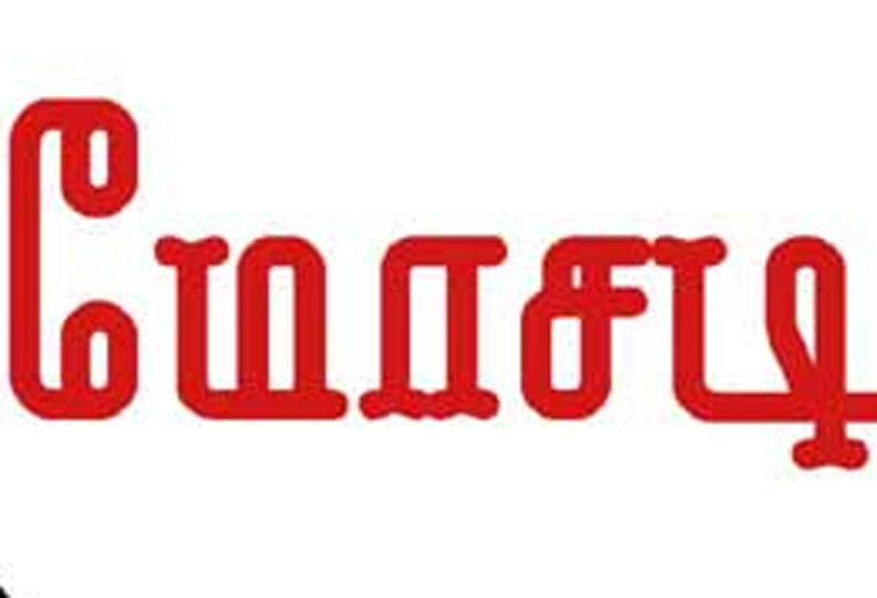 வெளிநாட்டில் வேலை வாங்கி தருவதாக ரூ.1 கோடி மோசடி போலீஸ் சூப்பிரண்டிடம் புகார் மனு