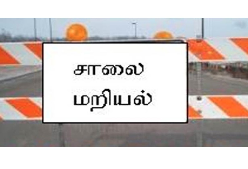 விழுப்புரம் அருகே சேதமடைந்த சாலையை சீரமைக்க கோரி கிராம மக்கள் மறியல்